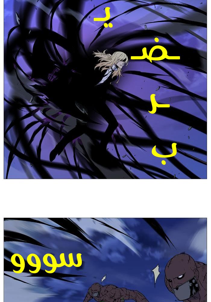 Noblesse: Chapter 523 - Page 26