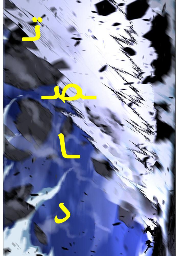 Noblesse: Chapter 523 - Page 33