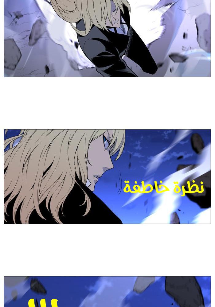 Noblesse: Chapter 523 - Page 35