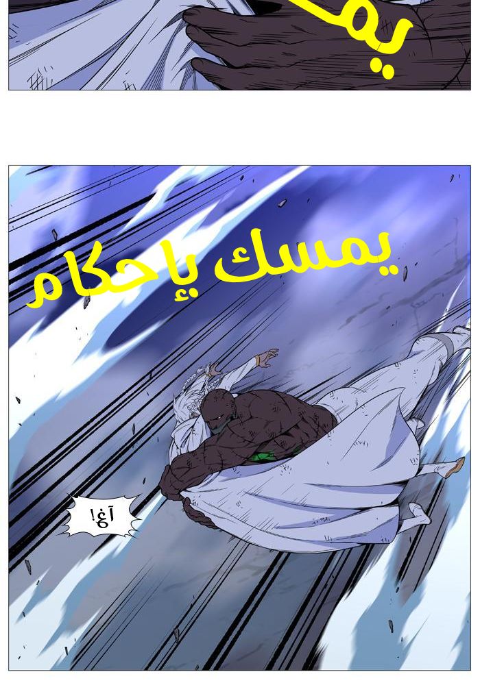 Noblesse: Chapter 523 - Page 37