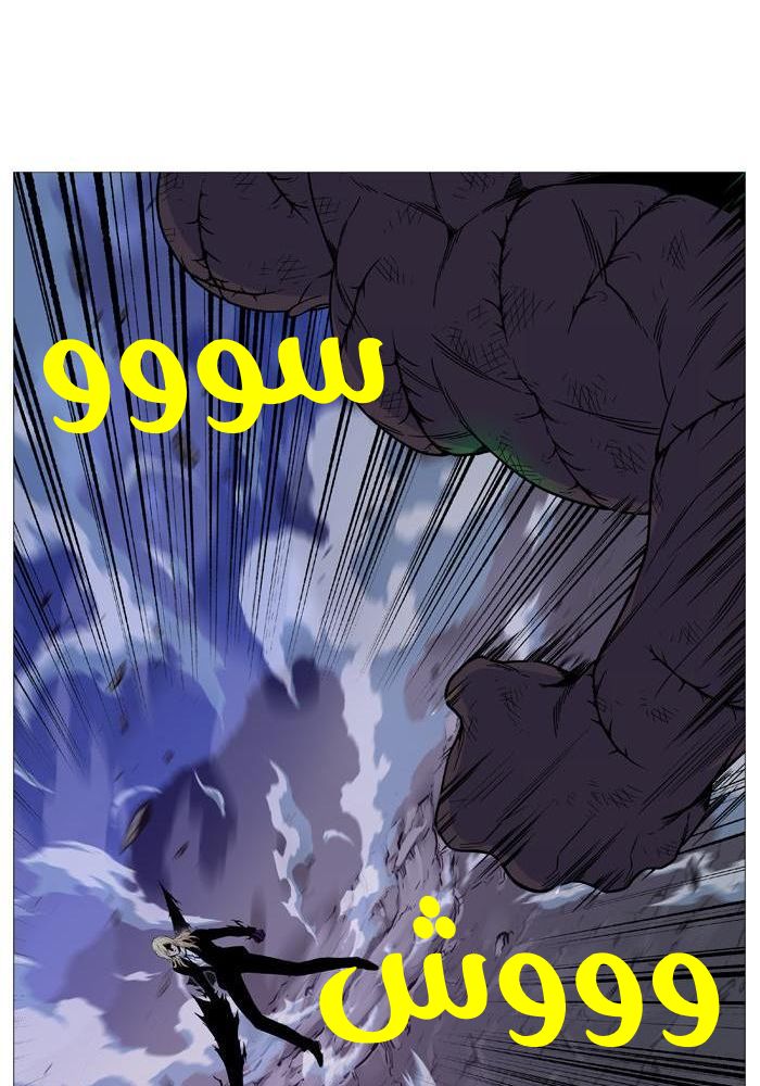 Noblesse: Chapter 523 - Page 38