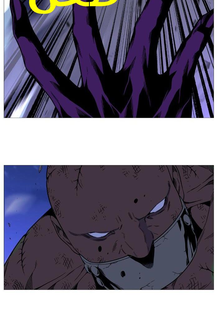 Noblesse: Chapter 523 - Page 41