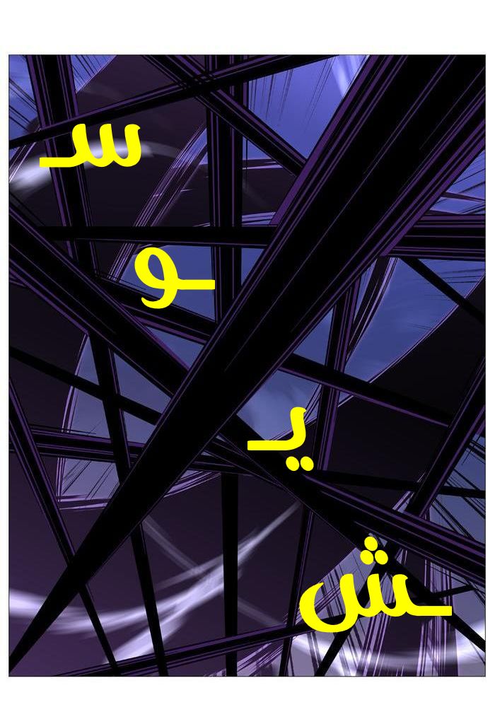 Noblesse: Chapter 523 - Page 42