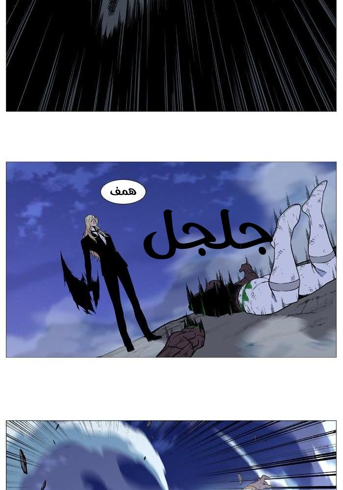 Noblesse: Chapter 523 - Page 44