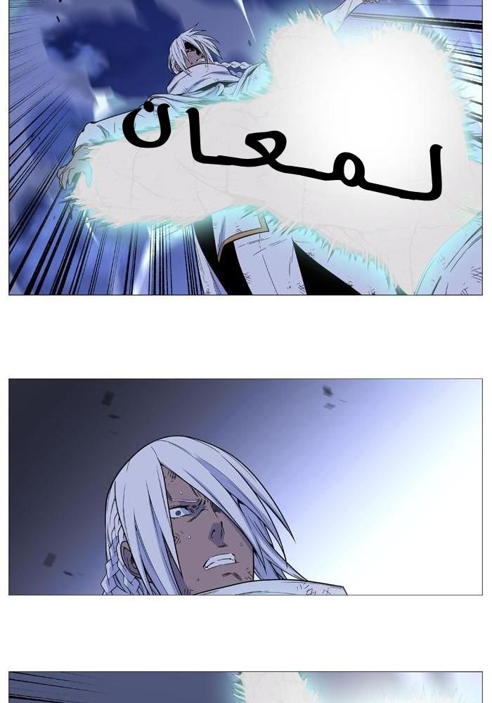 Noblesse: Chapter 523 - Page 45