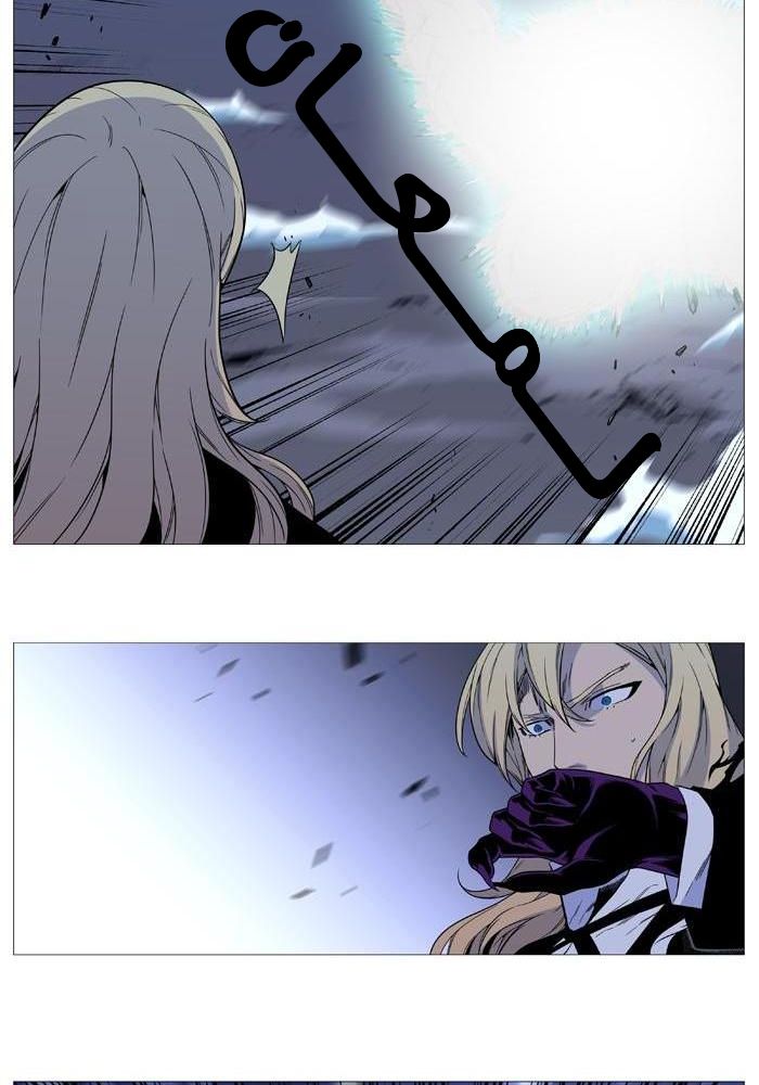 Noblesse: Chapter 523 - Page 46