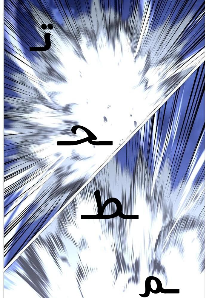 Noblesse: Chapter 523 - Page 47