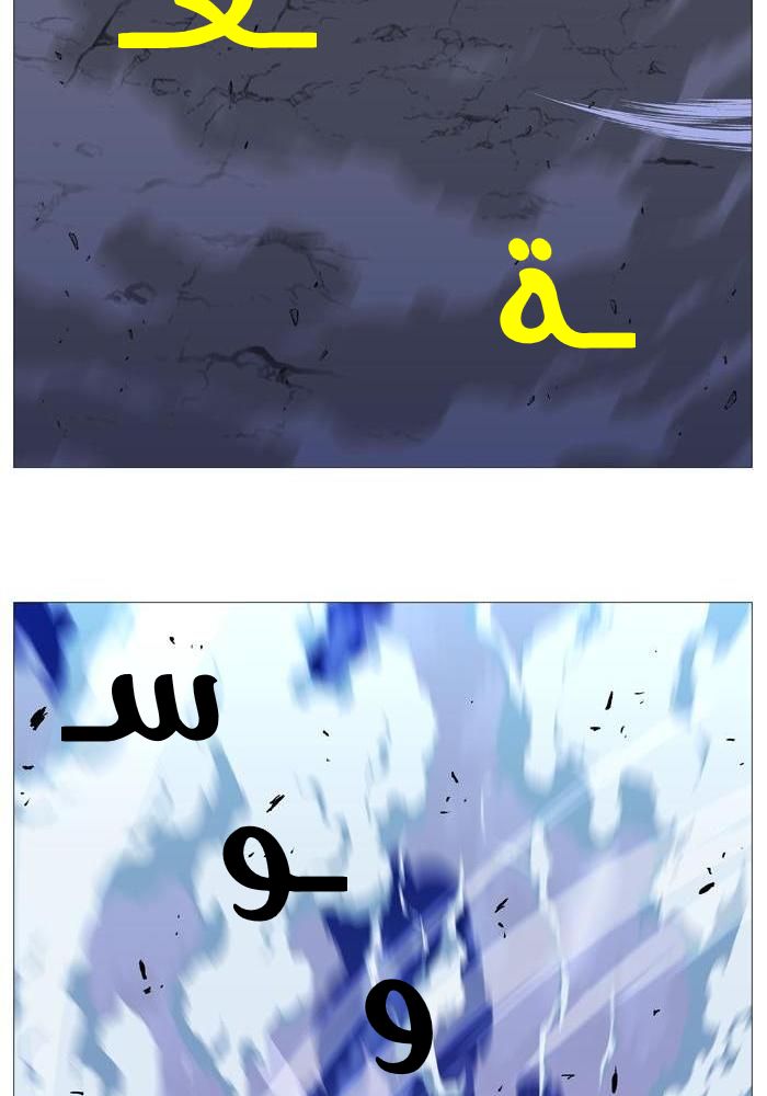 Noblesse: Chapter 523 - Page 49