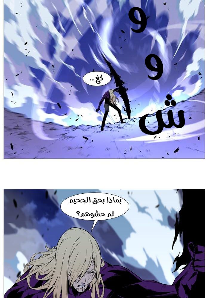 Noblesse: Chapter 523 - Page 50
