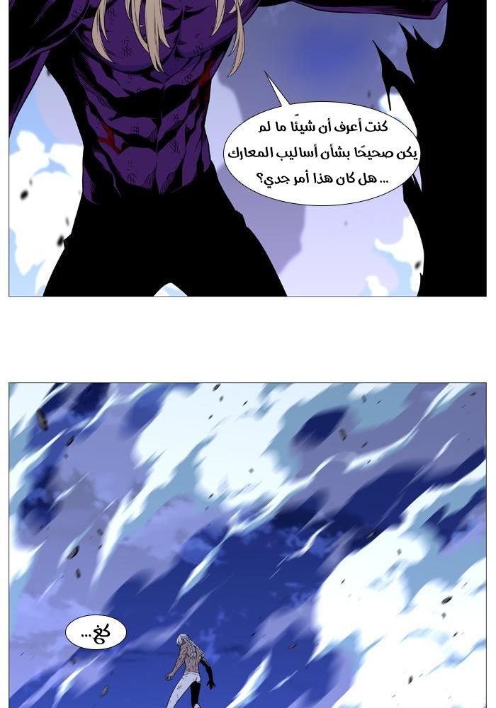 Noblesse: Chapter 523 - Page 51