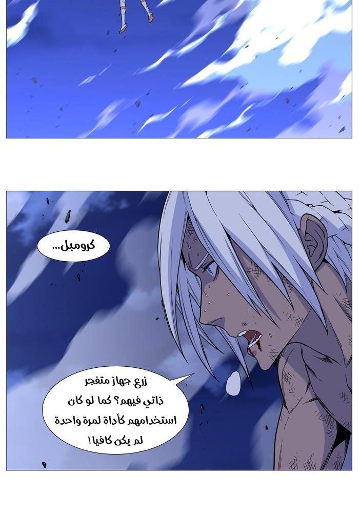 Noblesse: Chapter 523 - Page 52
