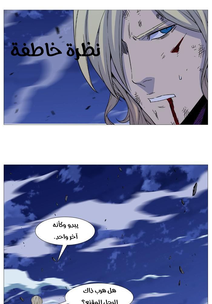 Noblesse: Chapter 523 - Page 53