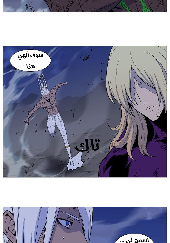 Noblesse: Chapter 523 - Page 55
