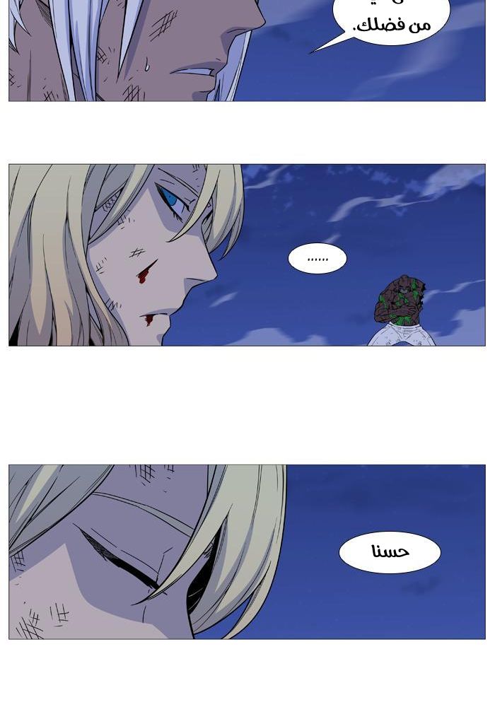 Noblesse: Chapter 523 - Page 56