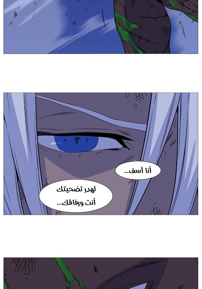 Noblesse: Chapter 523 - Page 63