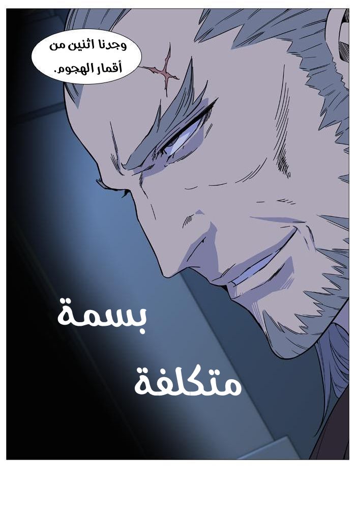 Noblesse: Chapter 523 - Page 69