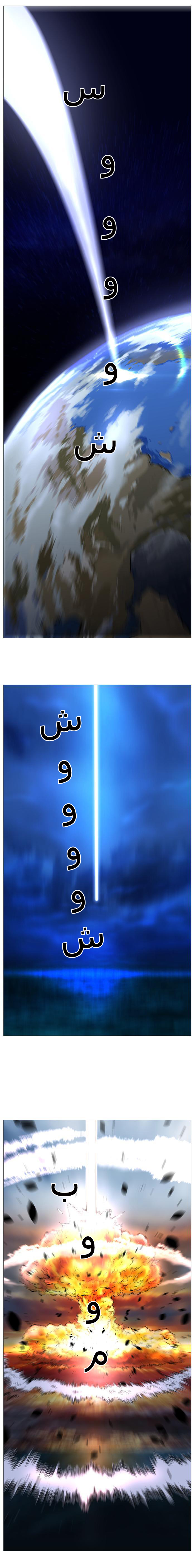 Noblesse: Chapter 524 - Page 10