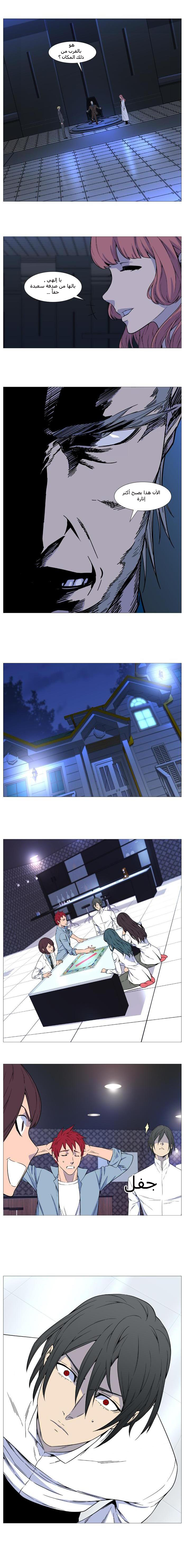 Noblesse: Chapter 524 - Page 12