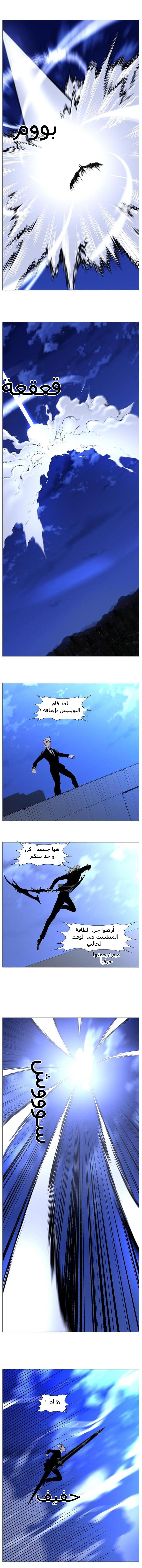 Noblesse: Chapter 525 - Page 9