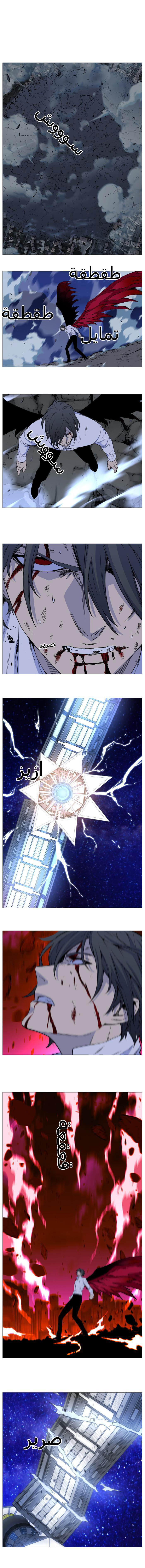 Noblesse: Chapter 525 - Page 12