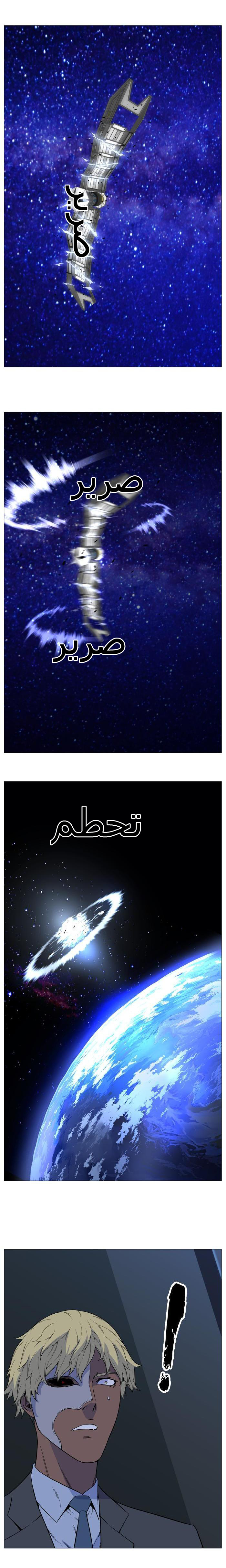 Noblesse: Chapter 525 - Page 13