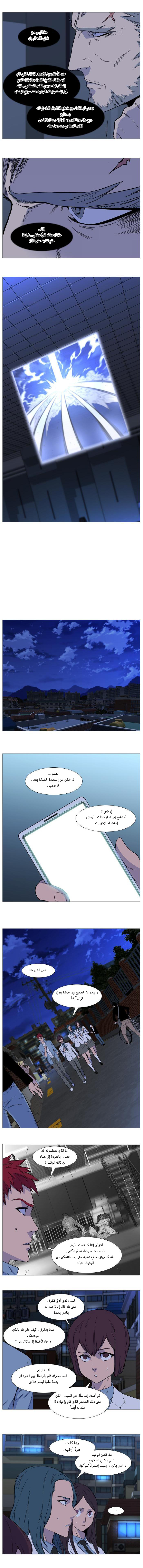 Noblesse: Chapter 526 - Page 3