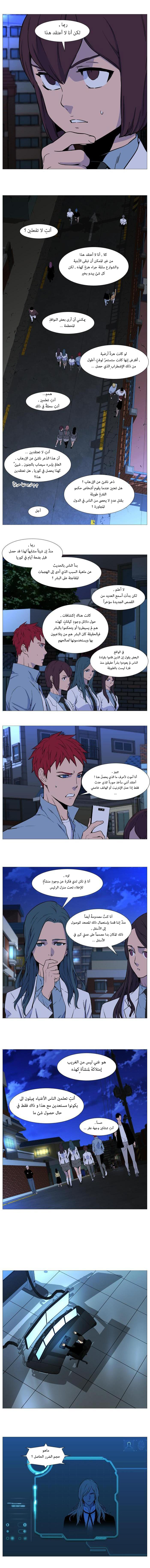 Noblesse: Chapter 526 - Page 4