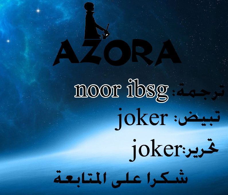 Noblesse: Chapter 526 - Page 11