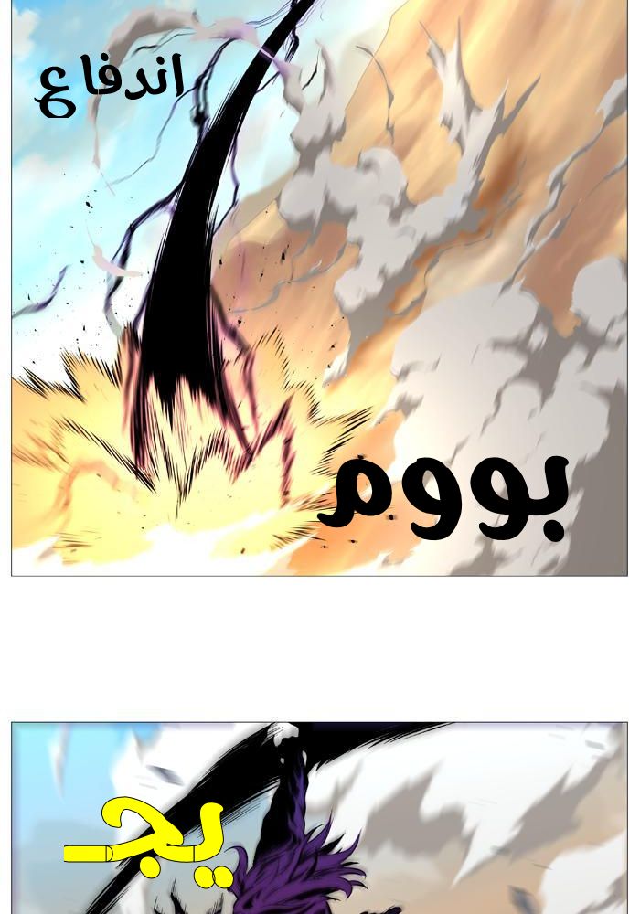 Noblesse: Chapter 530 - Page 4