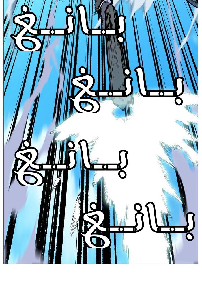 Noblesse: Chapter 530 - Page 13