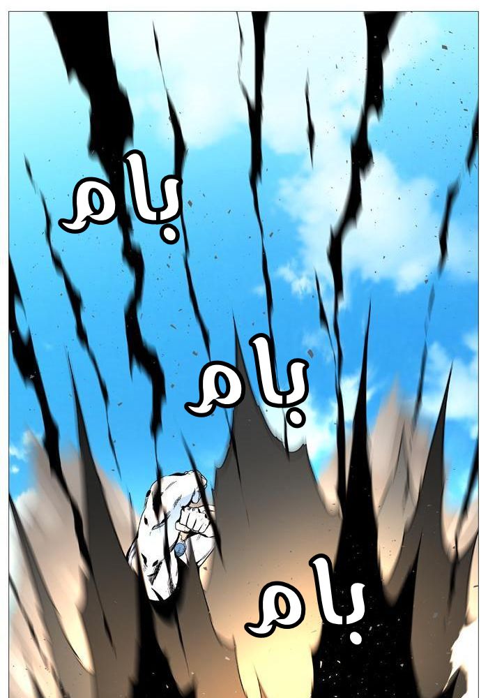 Noblesse: Chapter 530 - Page 14