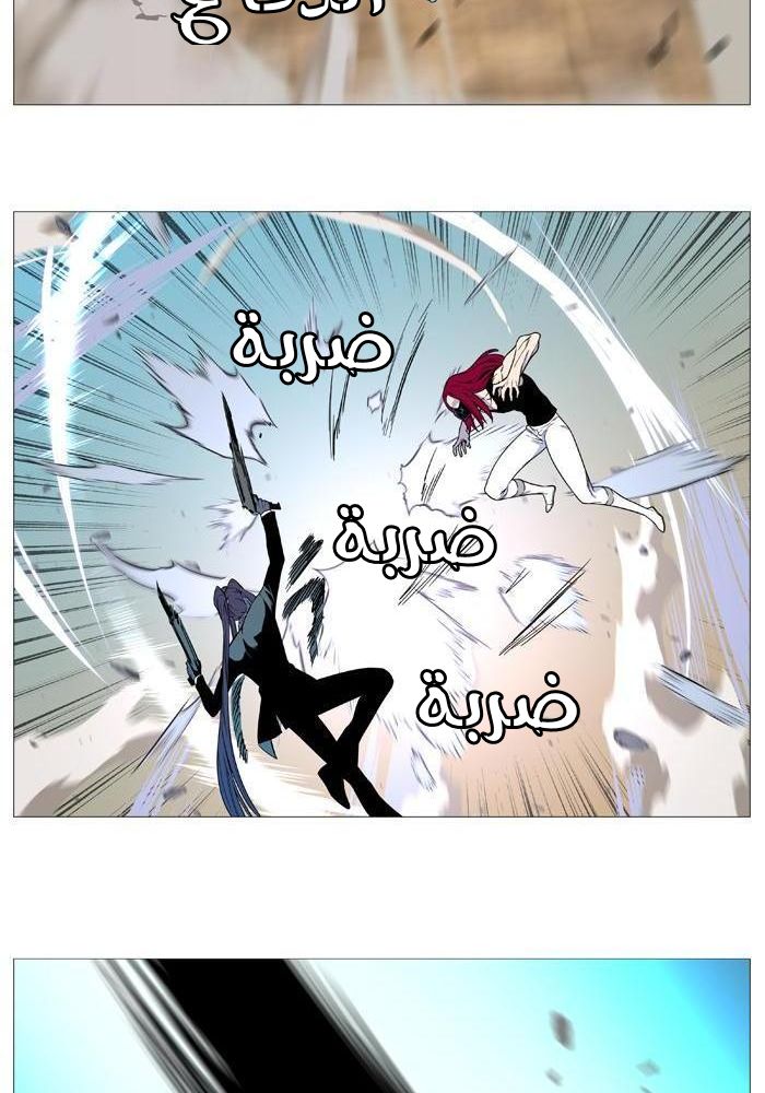 Noblesse: Chapter 530 - Page 18