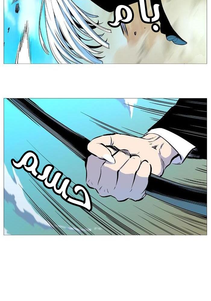 Noblesse: Chapter 530 - Page 23