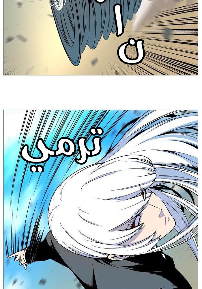 Noblesse: Chapter 530 - Page 28