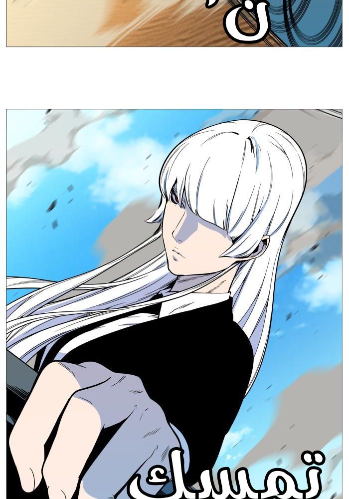 Noblesse: Chapter 530 - Page 35
