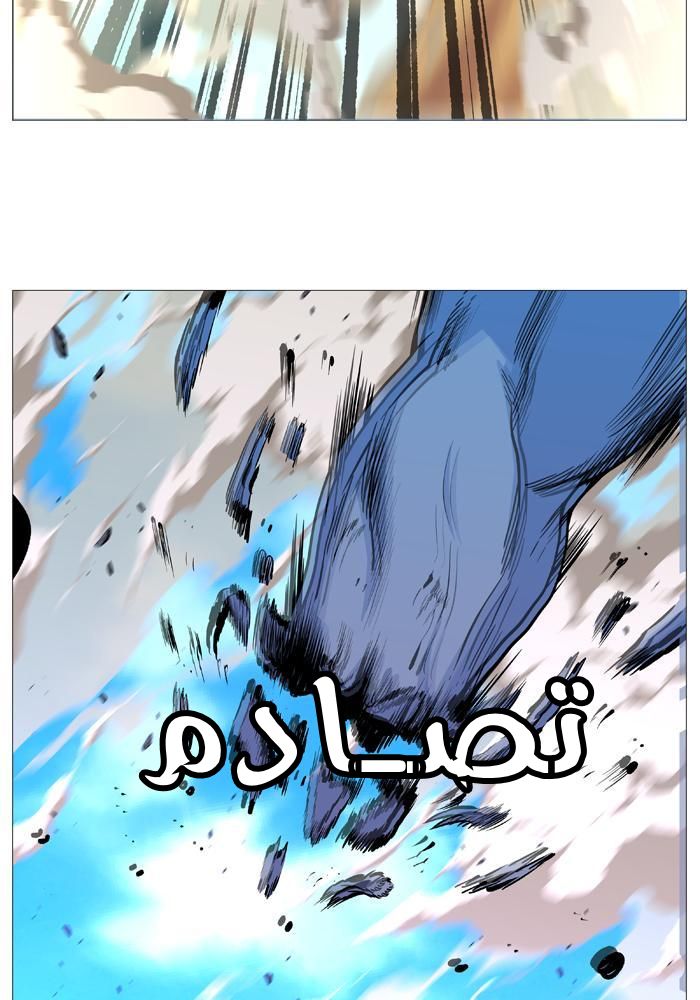 Noblesse: Chapter 530 - Page 40