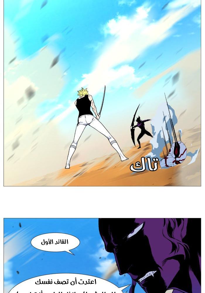 Noblesse: Chapter 530 - Page 48