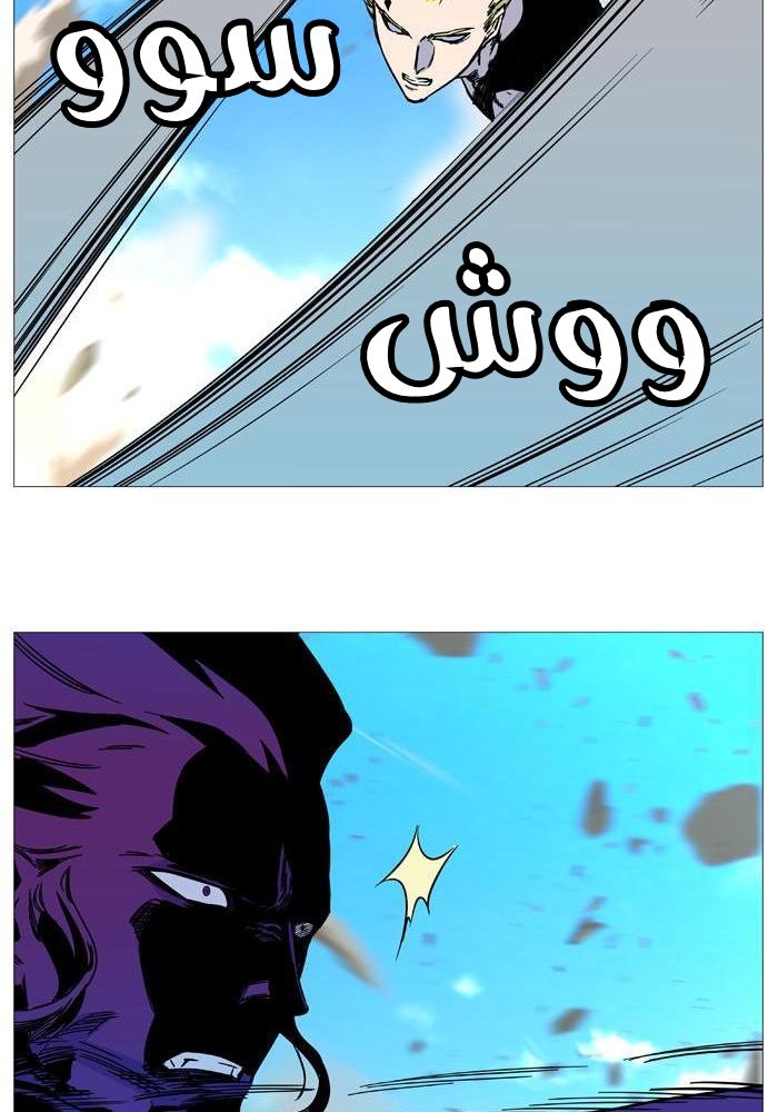 Noblesse: Chapter 530 - Page 54