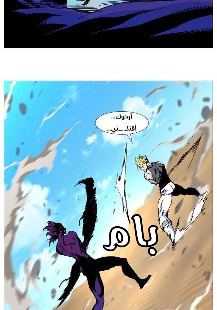 Noblesse: Chapter 530 - Page 55