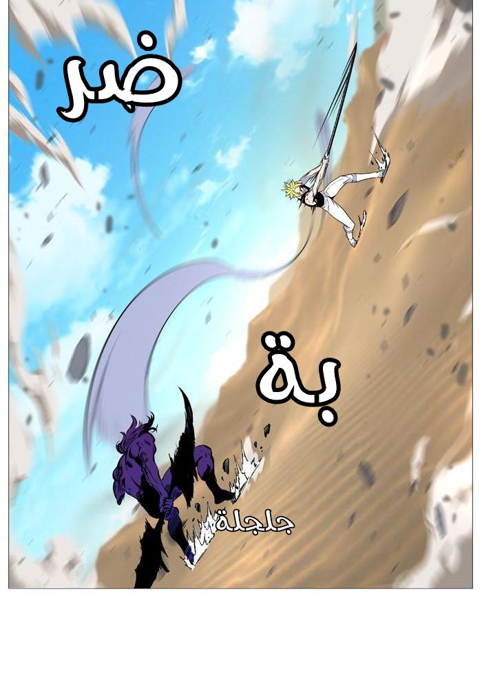 Noblesse: Chapter 530 - Page 57