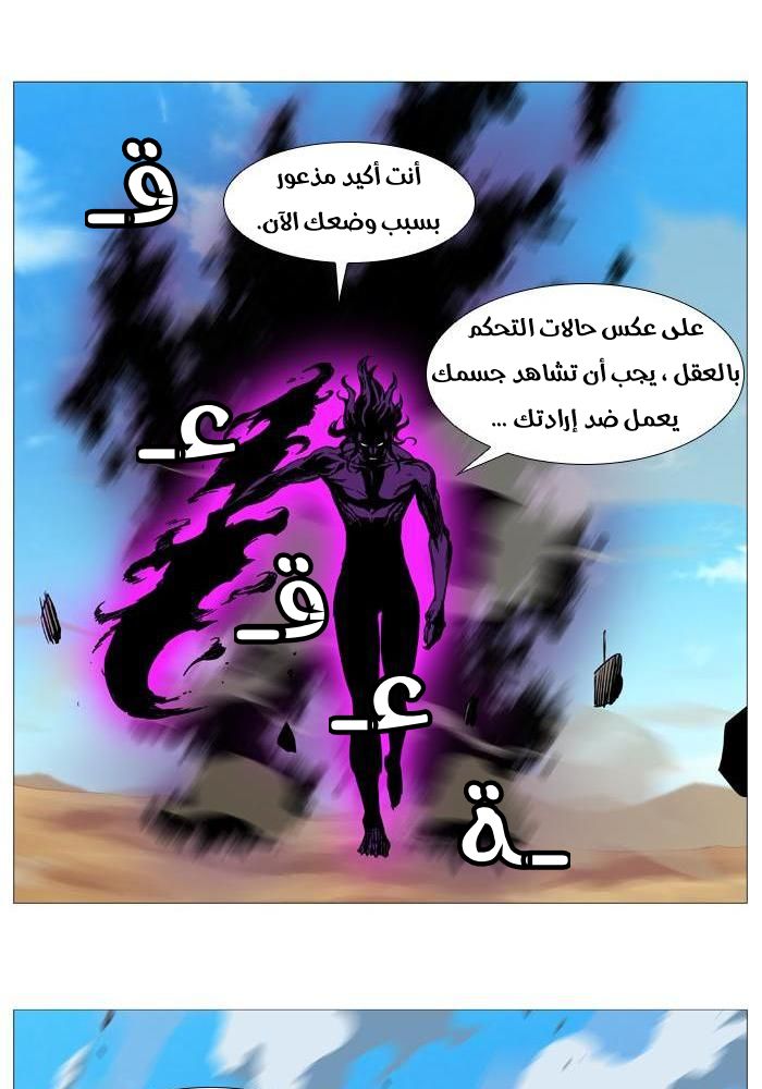 Noblesse: Chapter 530 - Page 58