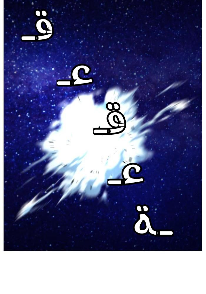 Noblesse: Chapter 530 - Page 60