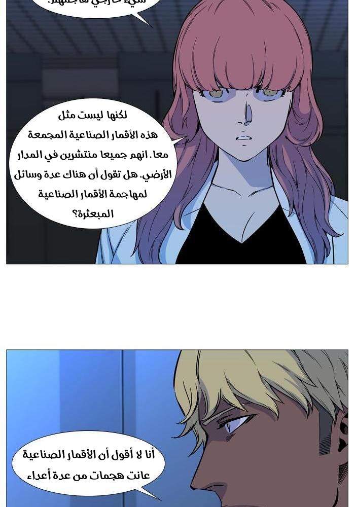 Noblesse: Chapter 530 - Page 62