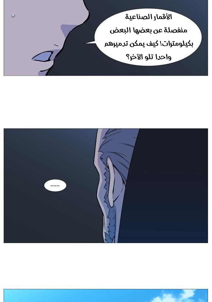 Noblesse: Chapter 530 - Page 64