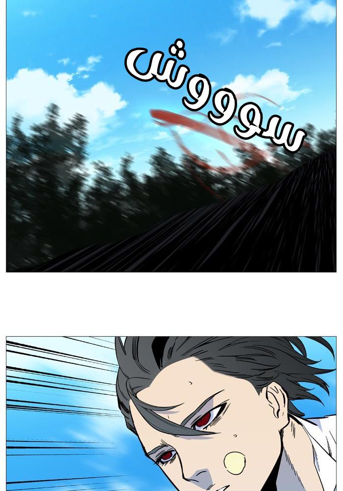 Noblesse: Chapter 530 - Page 65