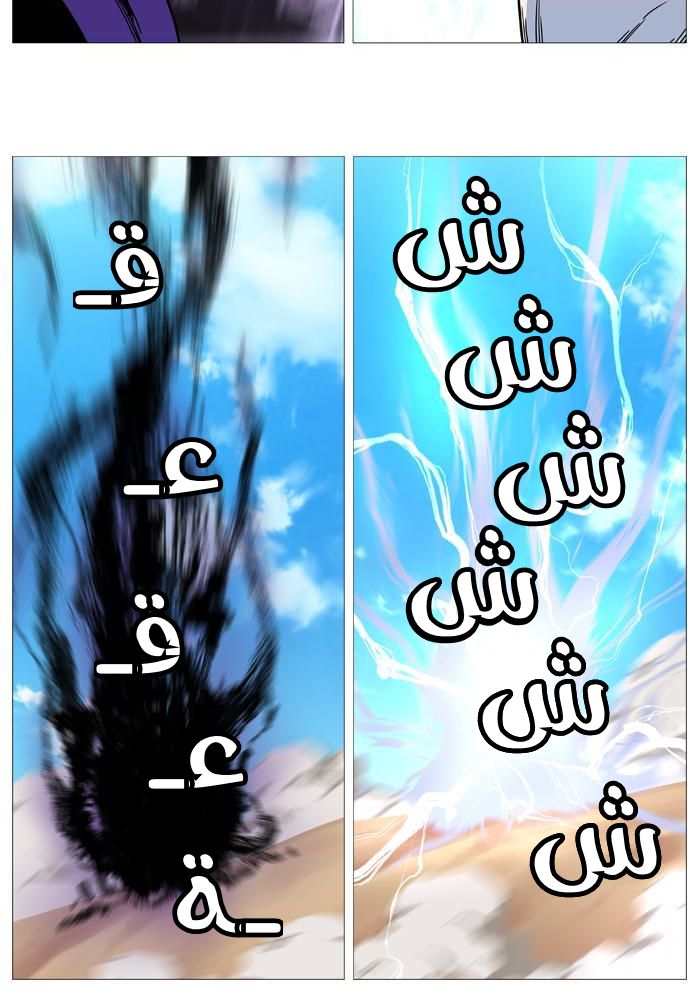 Noblesse: Chapter 530 - Page 67