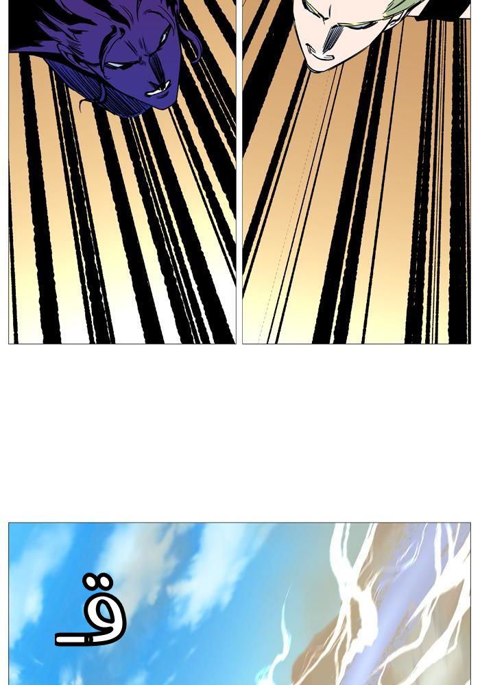 Noblesse: Chapter 530 - Page 70