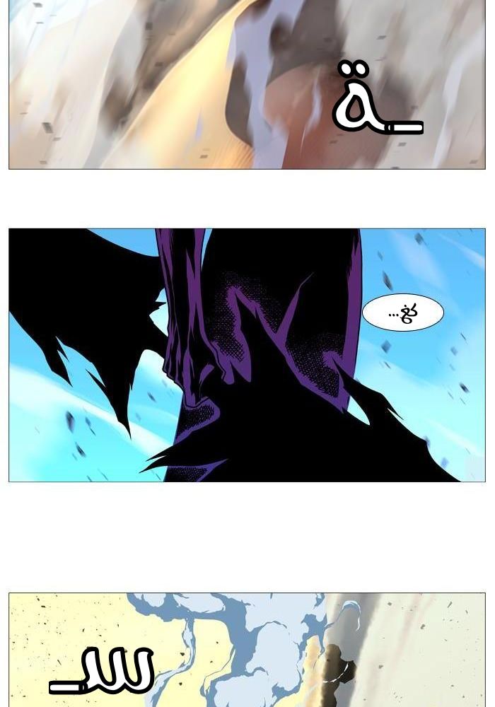 Noblesse: Chapter 530 - Page 78