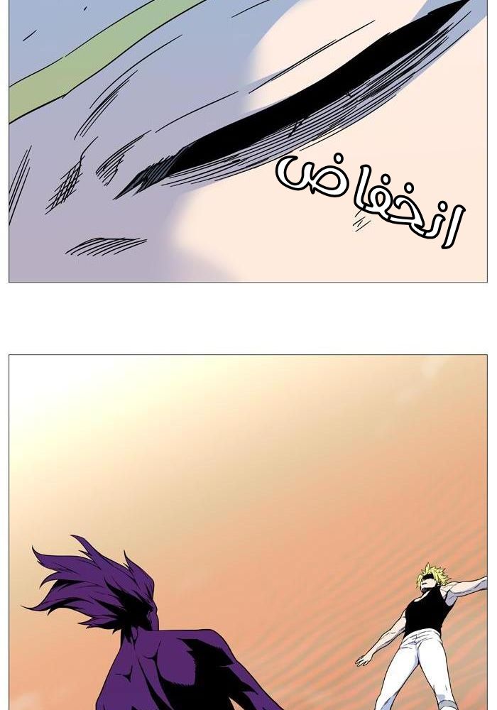 Noblesse: Chapter 530 - Page 83