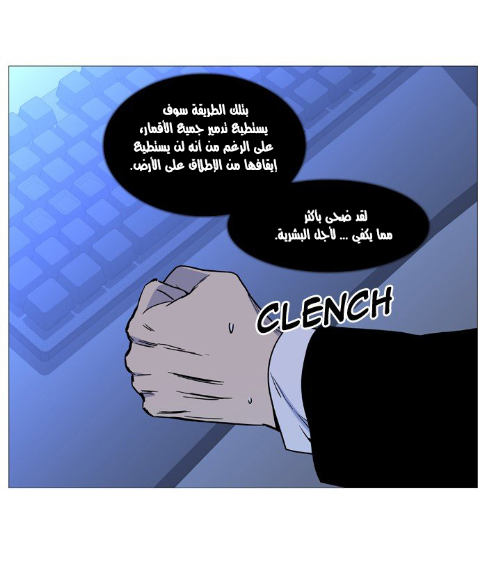 Noblesse: Chapter 531 - Page 7